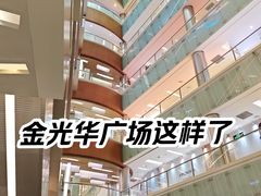 -金光华广场