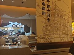 -六月雪干锅(涪城万达广场店)