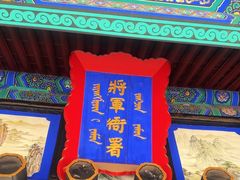 -内蒙古将军衙署博物院