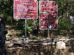 -北京上方山国家森林公园