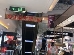 -苏州人民商场