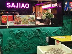 -撒椒·四川江湖菜(西单大悦城店)