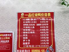 -一品红烧鸭特色川菜(三岔湖店)