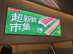 -海底捞火锅(河东万达广场店)