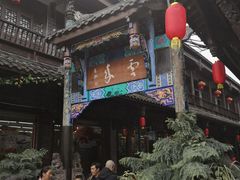 -崇州市街子古镇