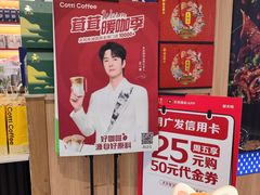 -库迪咖啡(杭州大悦城店)