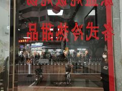 -仁信双皮奶(东川路店)