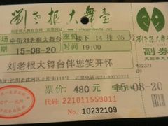 android_upload_pic-大舞台剧场