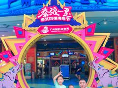 -广州融创水世界