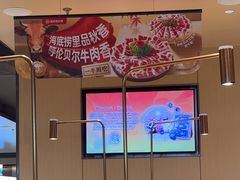 -海底捞火锅(名城广场夜宵生日主题店)