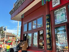 -秋栗香(地安门店)