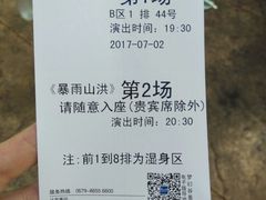 -横店影视城梦幻谷园区