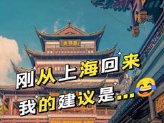 -豫园