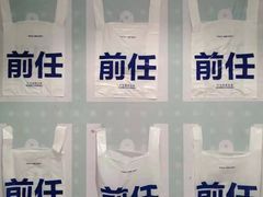 -星空失恋博物馆(北京路旗舰店)