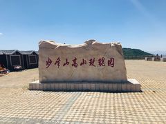 -阳台山自然风景区