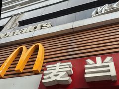 -麦当劳(新闸路店)