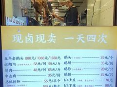 -陆记鹅庄·潮汕菜·狮头鹅(大仟里店)