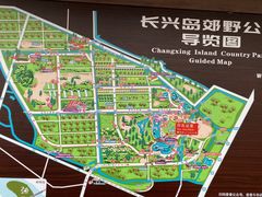 -上海长兴岛郊野公园