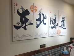大堂-李老哈·东北菜(宋园路店)