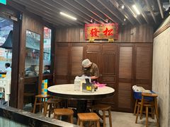 -松發肉骨茶(牛车水店)