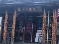 -安吉龙王山峡谷漂流