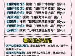 -日照灯塔风景区