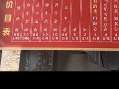 -窦四牛杂面(总店)