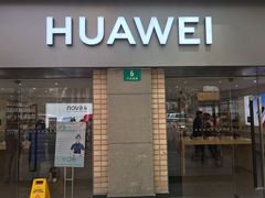 -华为授权体验店(万航渡路)