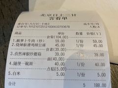 -日上三甘(三里屯店)