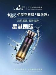 -星港国际·Skin皮肤专研·皮肤管理