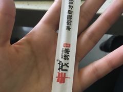 -丰茂烤串(建设街店)