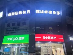 -健身门·自助健身房(镇坪路店)