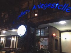 -申德勒加油站餐厅(三里屯北小街店)