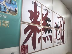 -万福兴糕团(万福兴山塘街直营店)