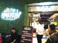 门面-欢乐牧场(T12店)