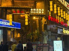 -小龙坎火锅(全球总店)