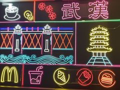 -麦当劳(汉口火车站候车室店)