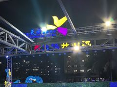 -渔家火锅·海鲜自助餐·演艺(亚龙湾天域酒店)