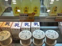 -宝珠奶酪(闵行仲盛店)