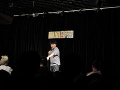 -喜剧部落脱口秀(三里屯店)