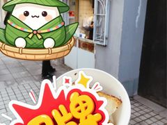 -洋洋锅贴