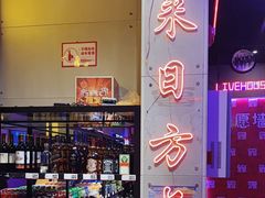 -唱吧麦颂KTV(马驹桥店)