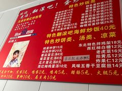 -翻滚吧!蛋炒饭·天津炒饭哥
