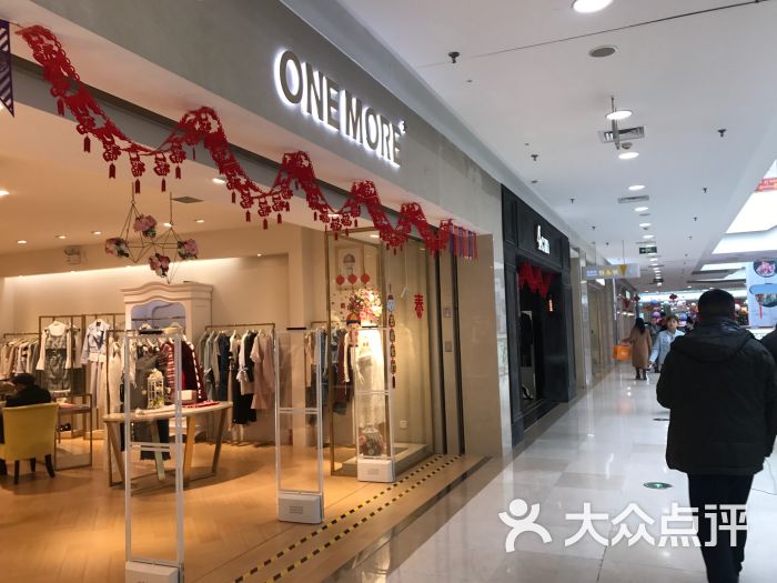 onemore(万达广场店)图片 第8张