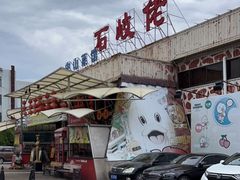 -石岐佬中山菜馆(张溪店)