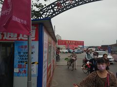 -何庄子阿米玛玛农产品批发市场