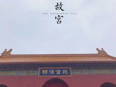 -横店影视城明清宫苑园区