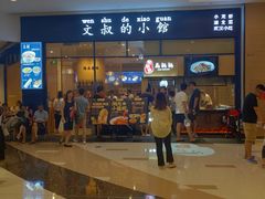 门面-文叔·湖北名小吃·小龙虾(华强北店)