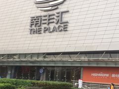 -南丰汇(新港东路店)