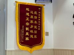 -周真真南昌拌粉·瓦罐汤(敦化路店)